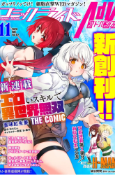 Komik Ero Skill de Isekai Musou the Comic Preview Gambar 3