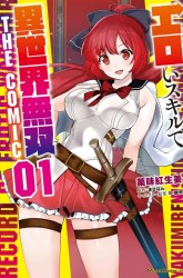 Komik Ero Skill de Isekai Musou the Comic Preview Gambar 4