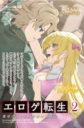 Komik Eroge Tensei Unmei ni Aragau Kane Buta Kizoku no Funtouki Preview Gambar 2