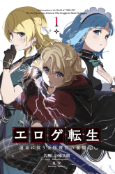 Komik Eroge Tensei Unmei ni Aragau Kane Buta Kizoku no Funtouki Preview Gambar 4
