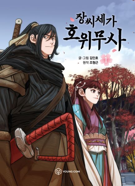 Komik Escort Warrior Bahasa Indonesia - Baca Online Gratis