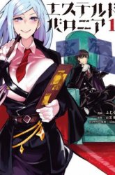 Komik Ester De Valonia Preview Gambar 1
