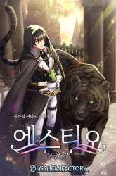 Komik Estio Preview Gambar 1