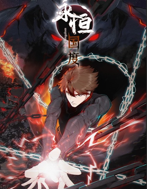Komik Eternal Kingdom Remake Bahasa Indonesia - Baca Online Gratis