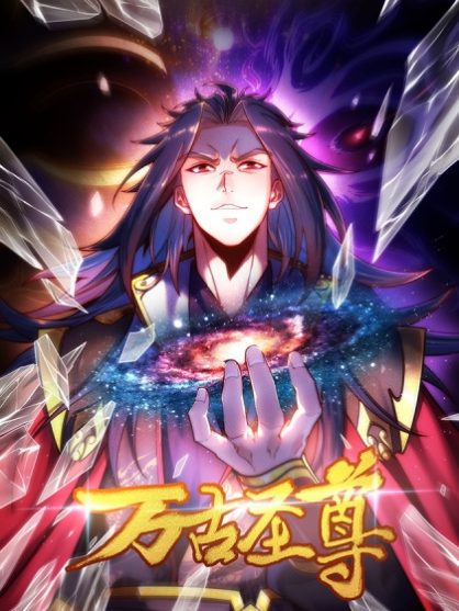 Cover Eternal Sacred Emperor