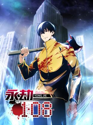 Komik Eternal Tribulation Bahasa Indonesia - Baca Online Gratis