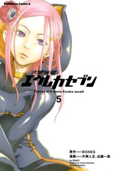 Komik Eureka Seven Preview Gambar 1