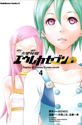 Komik Eureka Seven Preview Gambar 2
