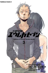 Komik Eureka Seven Preview Gambar 3