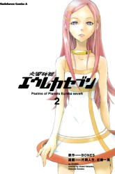 Komik Eureka Seven Preview Gambar 4