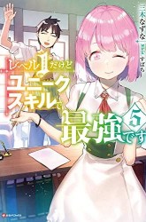 Komik Level 1 dakedo Unique Skill de Saikyou desu Preview Gambar 4