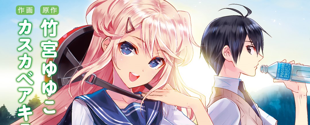 Komik Evergreen (Kasukabe Akira) Bahasa Indonesia - Baca Online Gratis