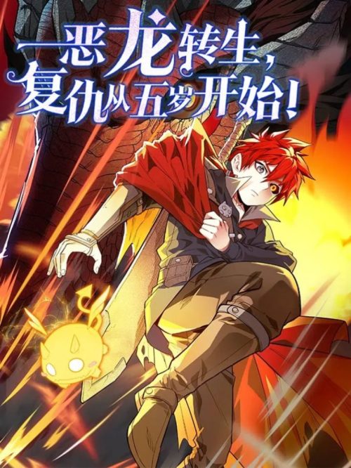 Komik Evil Dragon Is Reincarnated! Revenge Begins at the Age of Five! Bahasa Indonesia - Baca Online Gratis