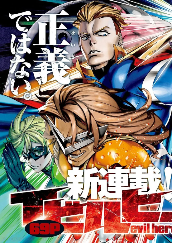 Komik Evil Heroes Bahasa Indonesia - Baca Online Gratis