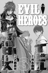 Komik Evil Heroes Preview Gambar 1