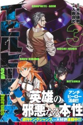 Komik Evil Heroes Preview Gambar 2