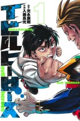 Komik Evil Heroes Preview Gambar 4