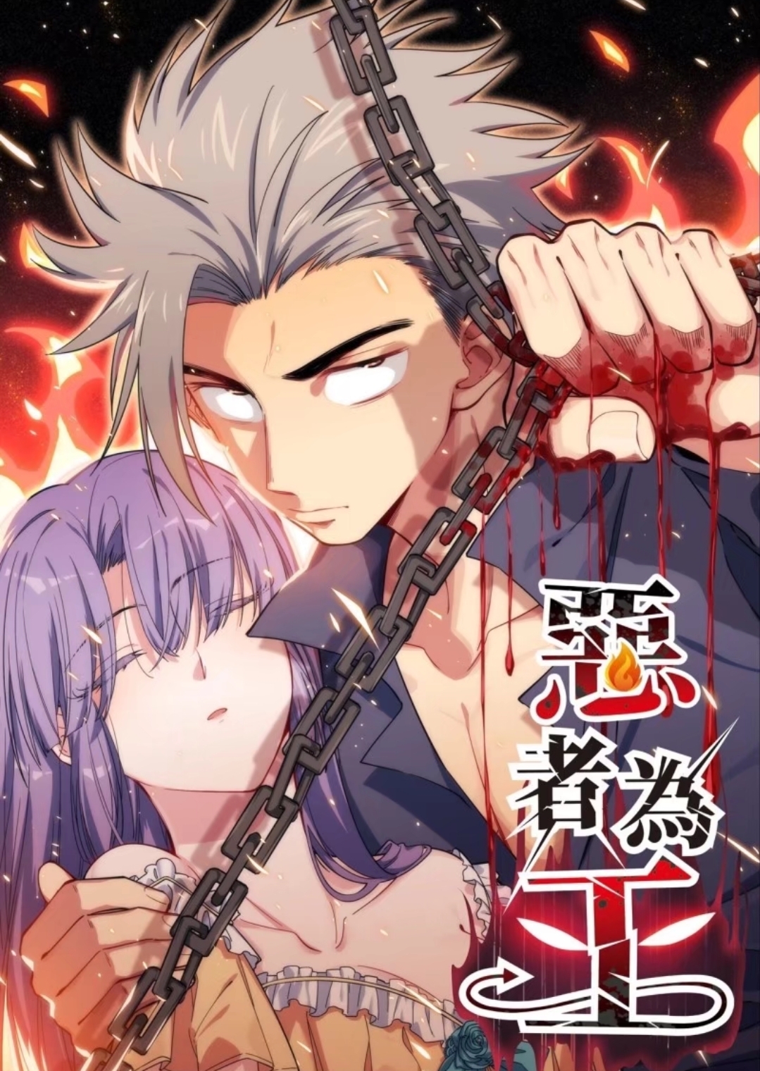 Komik Evil Is King Bahasa Indonesia - Baca Online Gratis