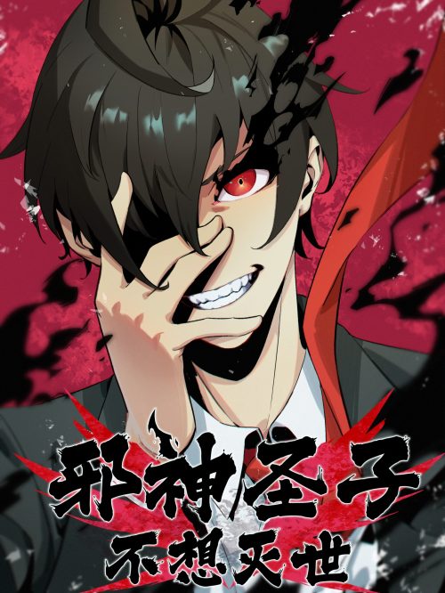 Cover Evil Son Does Not Want to Perish