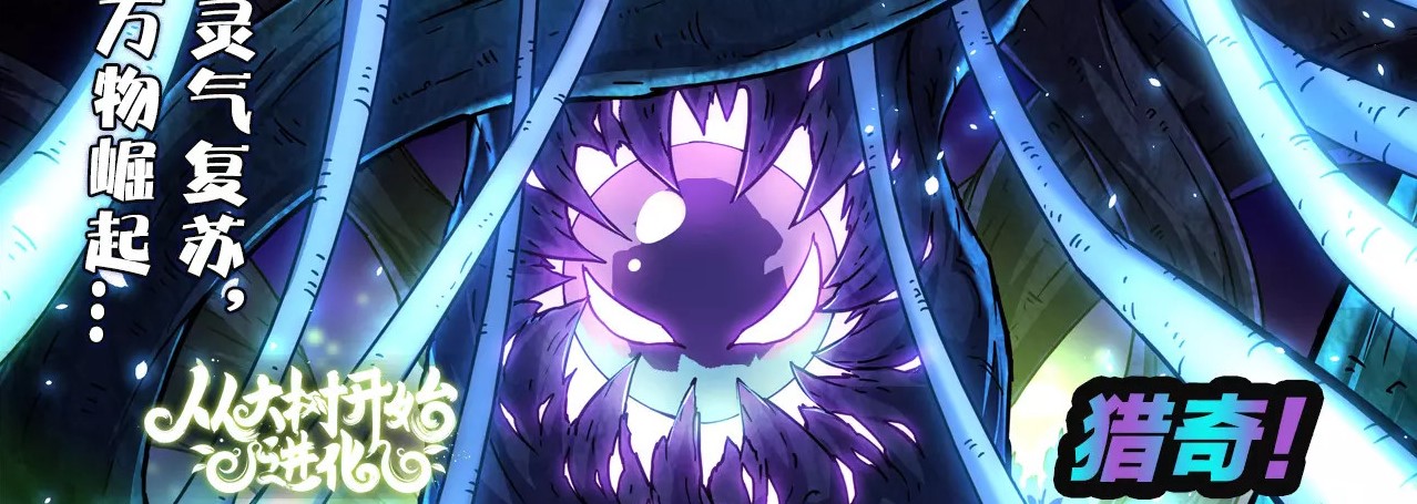 Baca Manhua Evolution Begins With A Big Tree