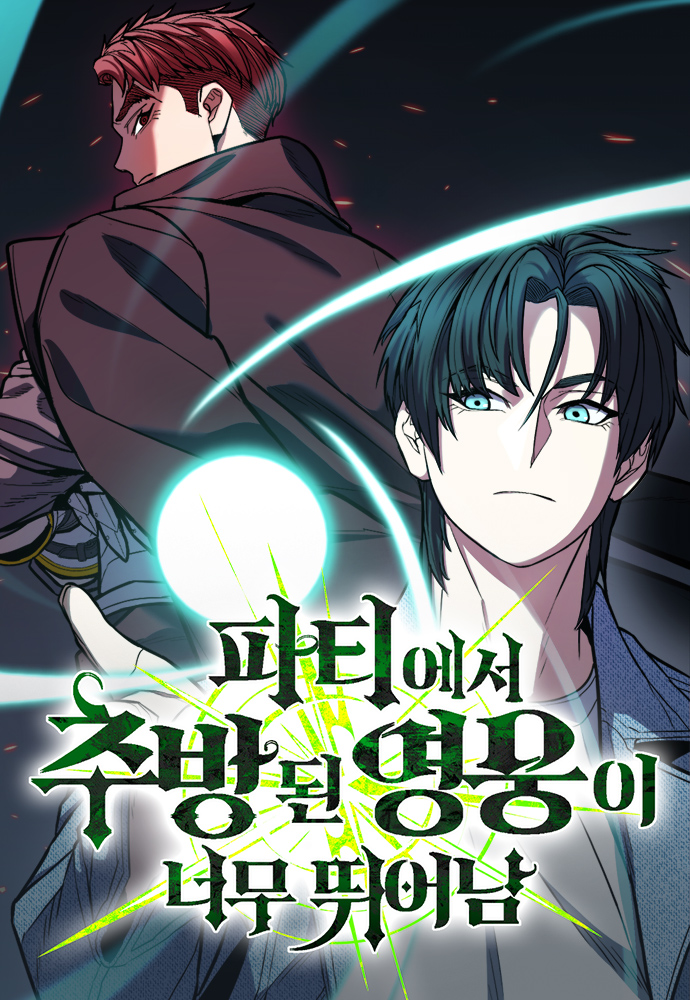Komik Expelled Hero Is Too Strong Bahasa Indonesia - Baca Online Gratis