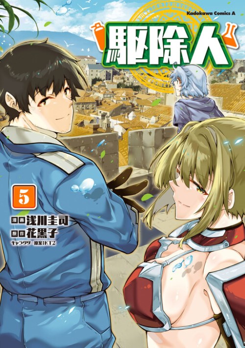 Komik Exterminator Bahasa Indonesia - Baca Online Gratis