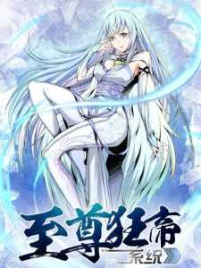Komik Extreme Mad Emperor System Bahasa Indonesia - Baca Online Gratis