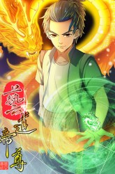 Komik Extreme Mad Emperor System Preview Gambar 3