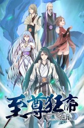 Komik Extreme Mad Emperor System Preview Gambar 4