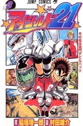 Komik Eyeshield 21 Preview Gambar 2