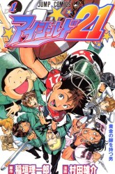 Komik Eyeshield 21 Preview Gambar 4