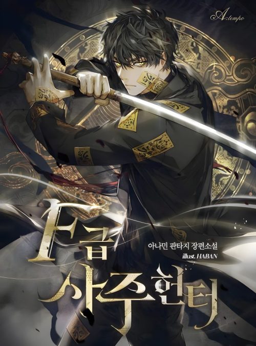 Komik F-Class Destiny Hunter Bahasa Indonesia - Baca Online Gratis
