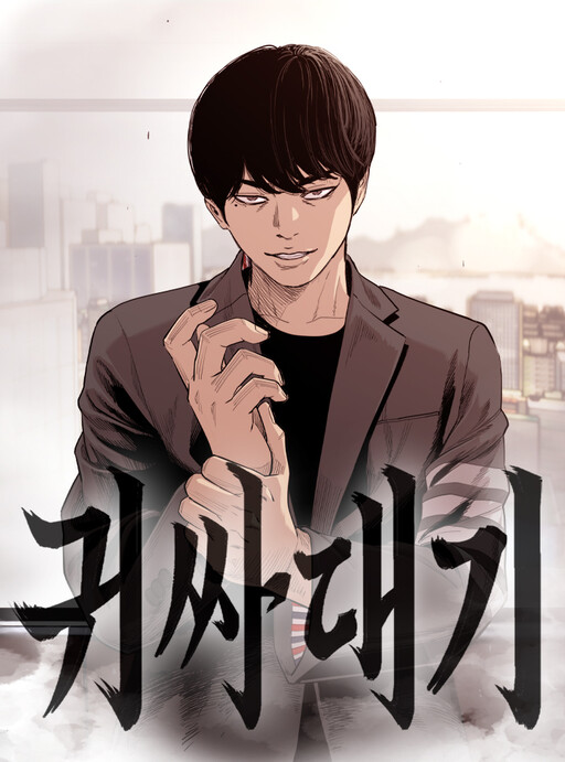 Komik Face Slap Bahasa Indonesia - Baca Online Gratis