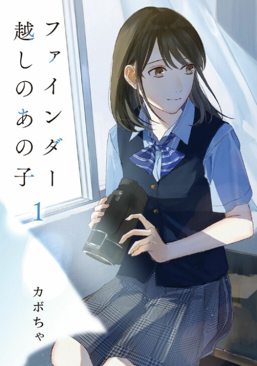 Cover Fainda-goshi no Ano Ko