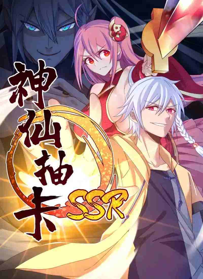 Cover Fairy Drawing SSR