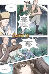 Komik Fairy Killer Preview Gambar 1