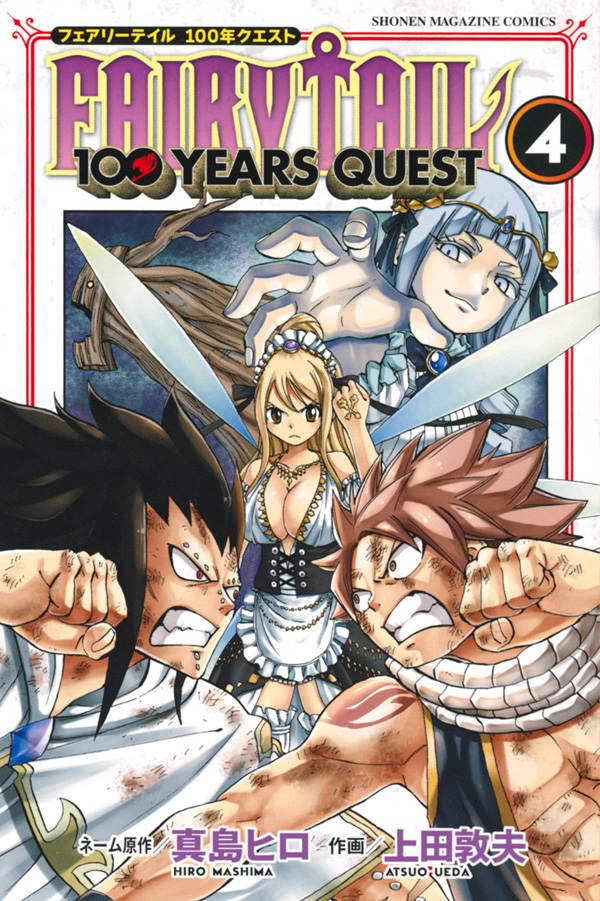 Fairy Tail: 100 Years Quest