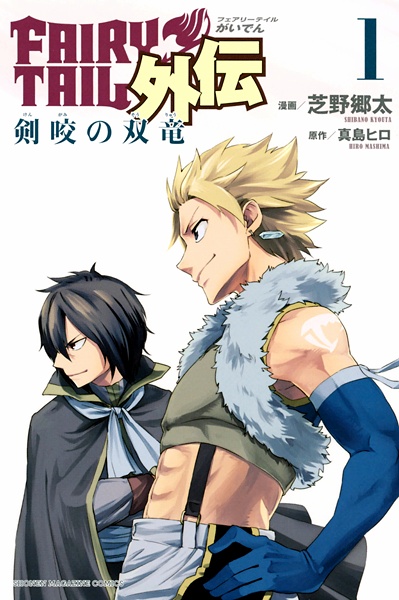 Komik Fairy Tail Gaiden – Sabertooth Bahasa Indonesia - Baca Online Gratis