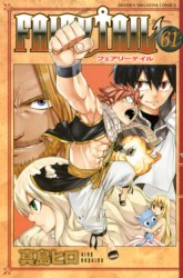 Komik Fairy Tail Preview Gambar 2