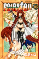 Komik Fairy Tail Preview Gambar 3