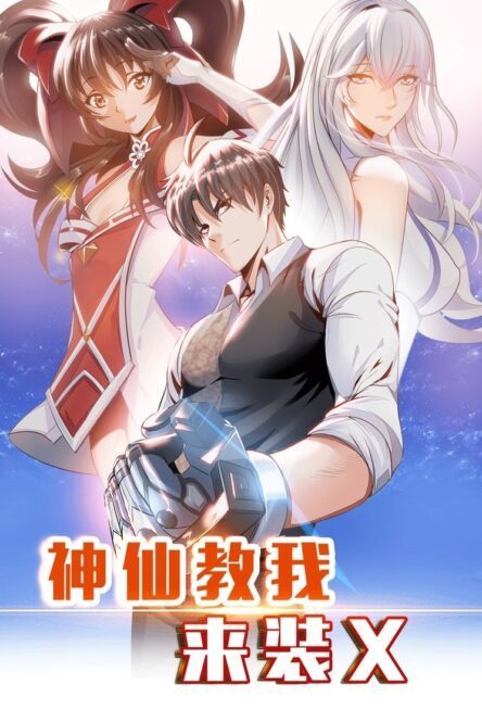 Cover Fairy Teach me To Install X
