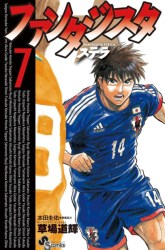 Komik Fantasista Stella Preview Gambar 1