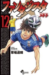 Komik Fantasista Stella Preview Gambar 2