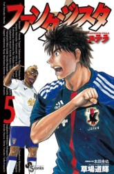 Komik Fantasista Stella Preview Gambar 3