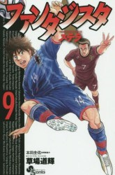 Komik Fantasista Stella Preview Gambar 4