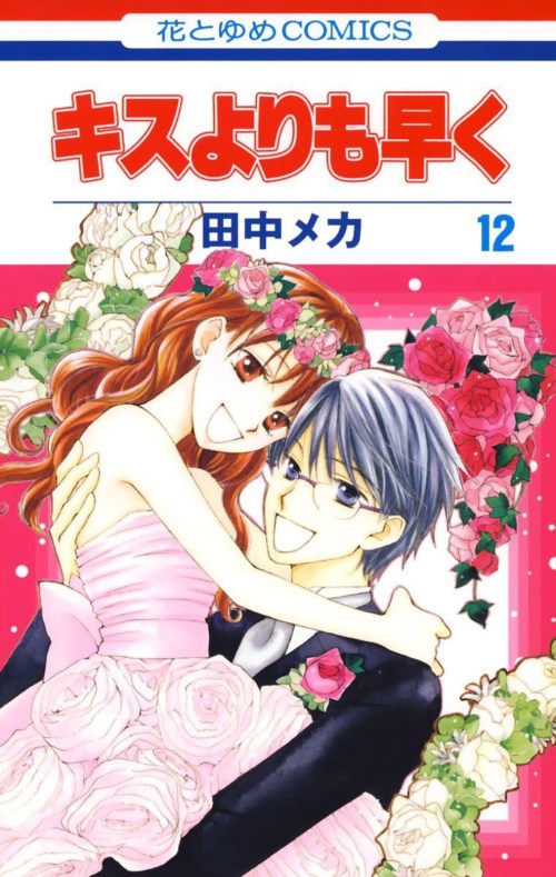 Komik Faster Than a Kiss Bahasa Indonesia - Baca Online Gratis