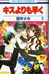 Komik Faster Than a Kiss Preview Gambar 2