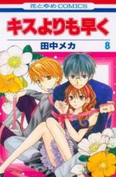 Komik Faster Than a Kiss Preview Gambar 4