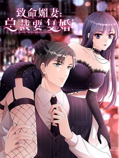 Komik Fatal Sweet Wife: The President Wants To Remarry Bahasa Indonesia - Baca Online Gratis