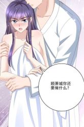 Komik Fatal Sweet Wife: The President Wants To Remarry Preview Gambar 3